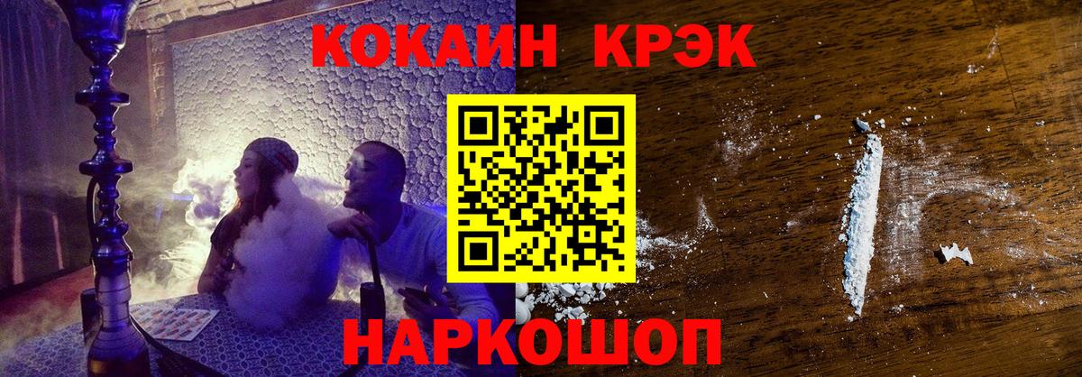 Кокаин Колумбийский Рославль