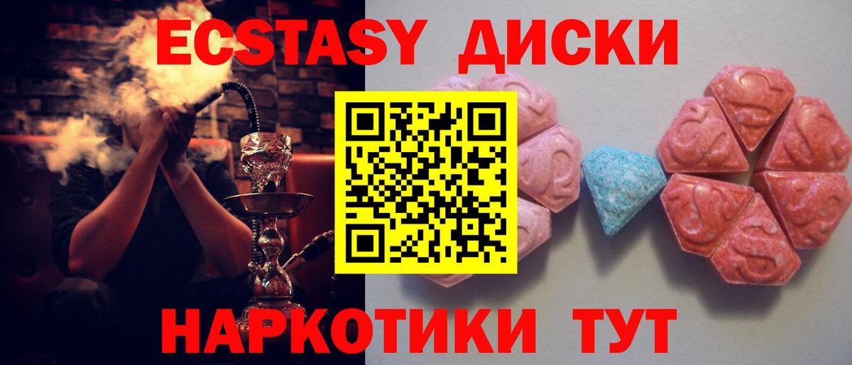 Ecstasy Cube  Вход с VPN  Рославль  ЭКСТАЗИ  ЭКСТАЗИ Дубай 