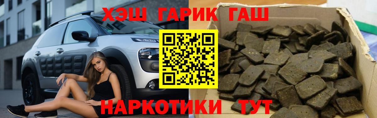 ГАШИШ гашик Рославль