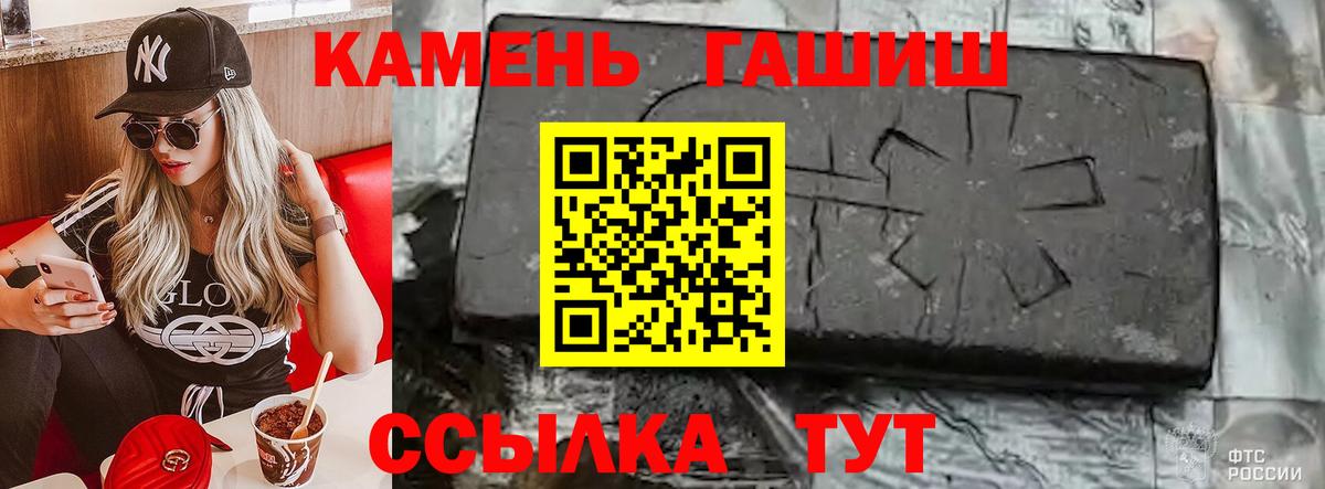 ГАШИШ Premium  ГАШ hashish  Вход с VPN  Рославль 