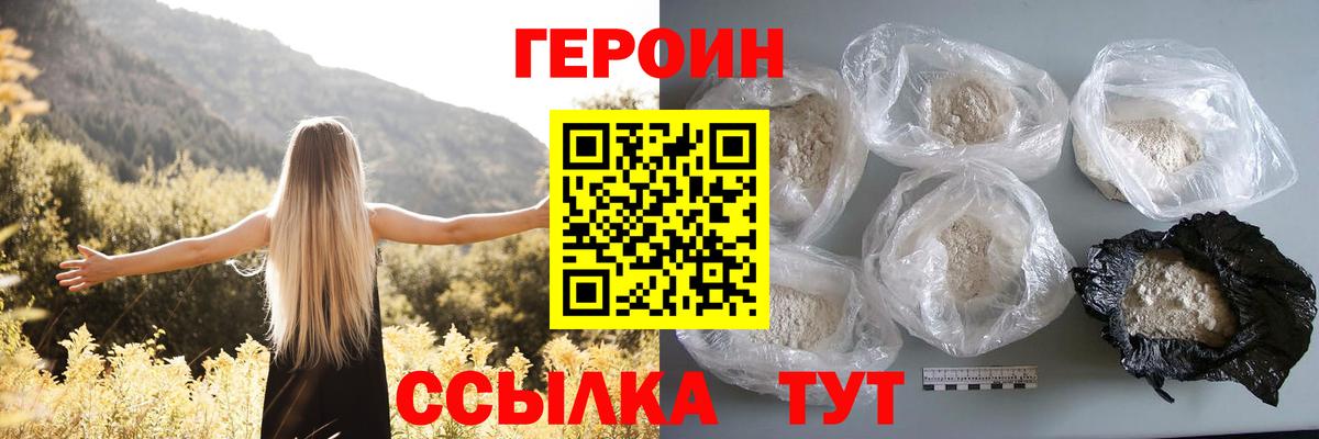 Рославль  ГЕРОИН гречка  Вход с VPN 