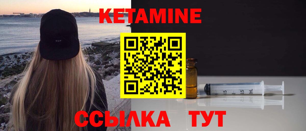 КЕТАМИН ketamine  Вход с VPN      Рославль  КЕТАМИН VHQ 