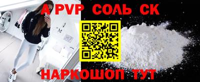 альфа пвп VHQ Пенза