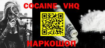 альфа пвп VHQ Пенза