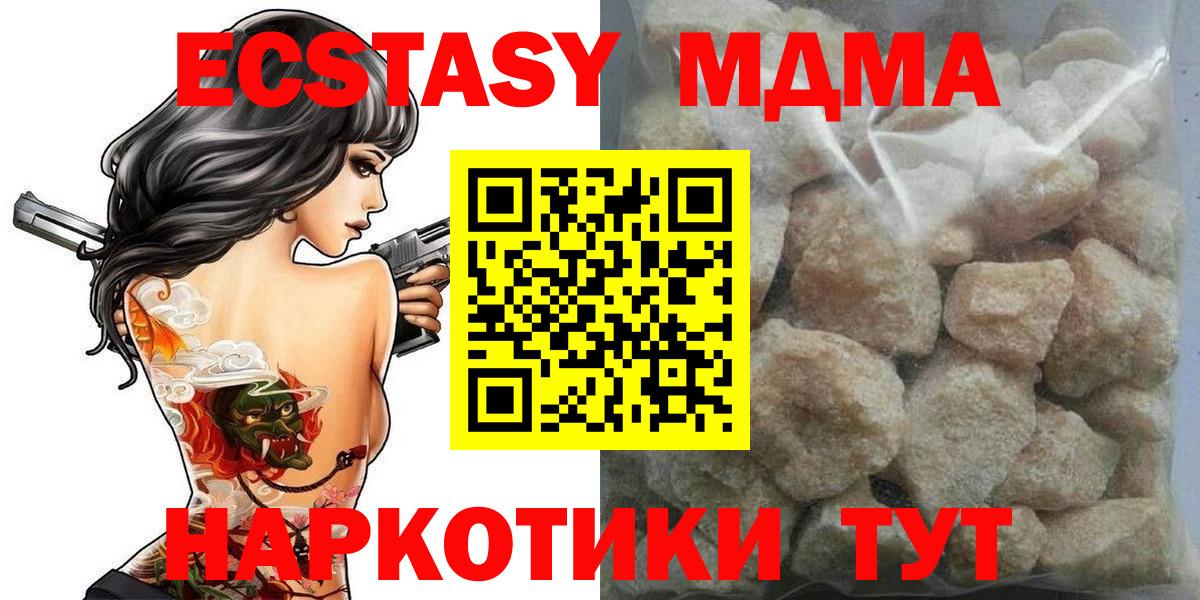 MDMA crystal Рославль