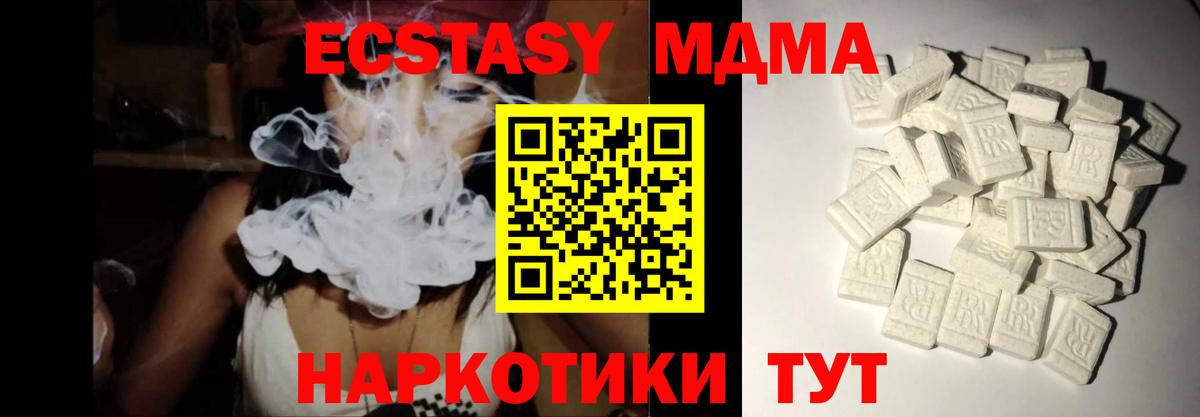 Рославль  МДМА молли  МДМА кристаллы  Вход с VPN 