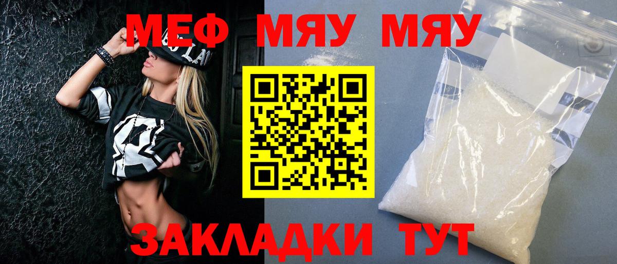 Мефедрон Рославль