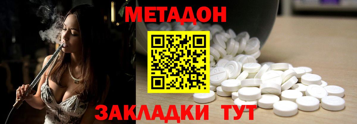 Метадон methadone  hydra онион  Вход с VPN  Рославль  МЕТАДОН кристалл 