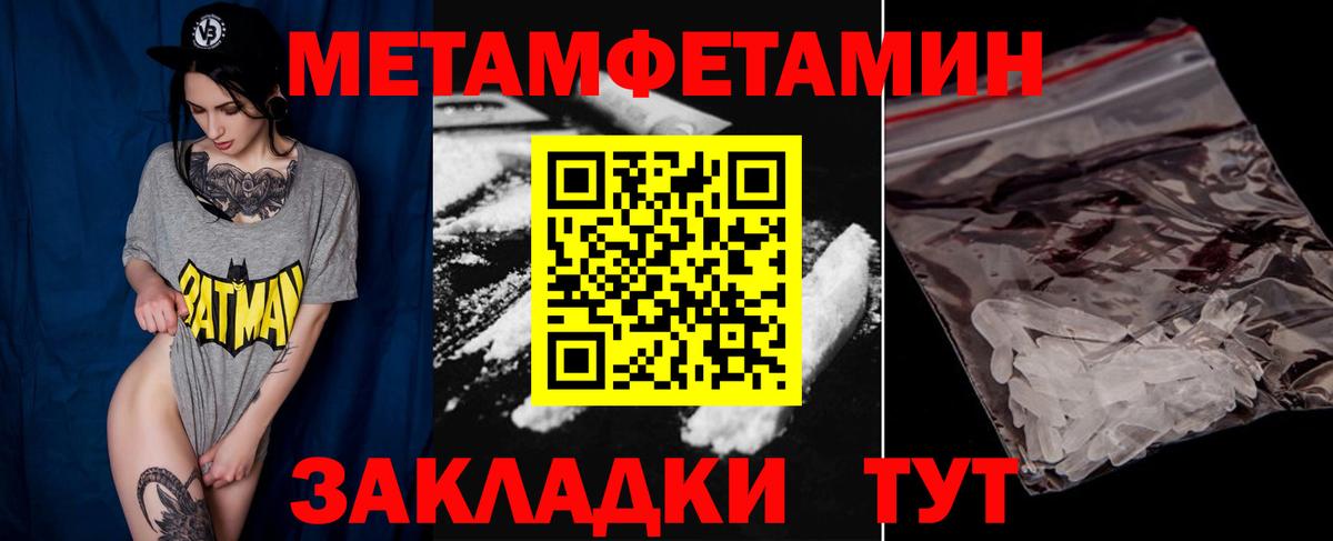 МЕТАМФЕТАМИН  МЕТАМФЕТАМИН пудра  Вход с VPN  Рославль  МЕТАМФЕТАМИН пудра 