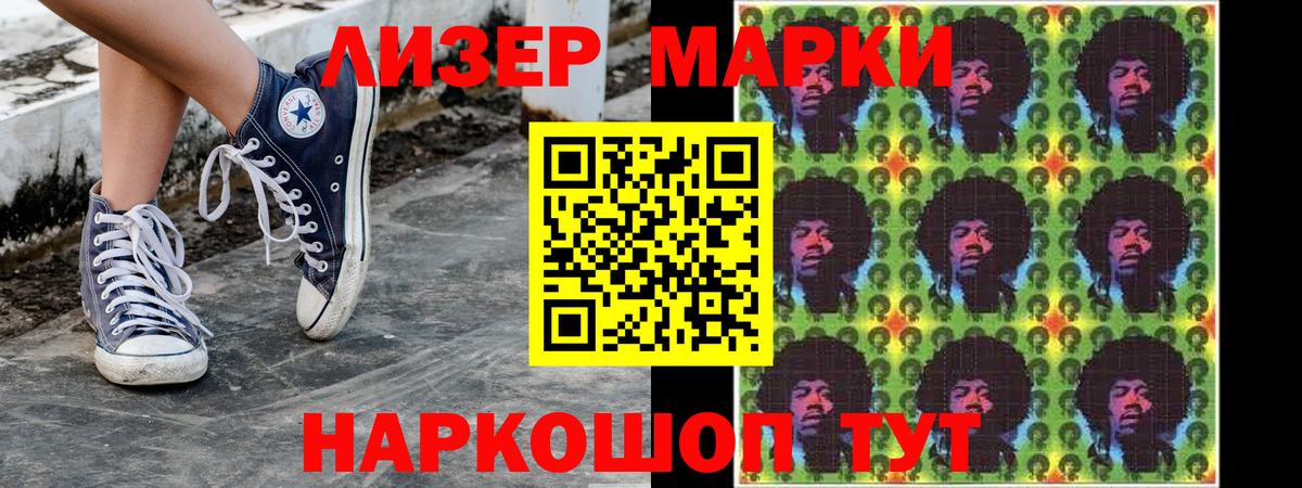 Наркотические марки 1,5мг  как найти наркотики  Рославль  Вход с VPN 