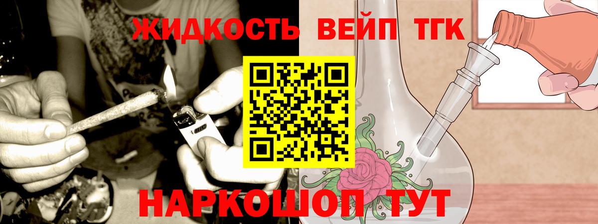 ТГК THC oil  Дистиллят ТГК гашишное масло  Рославль  Вход с VPN 