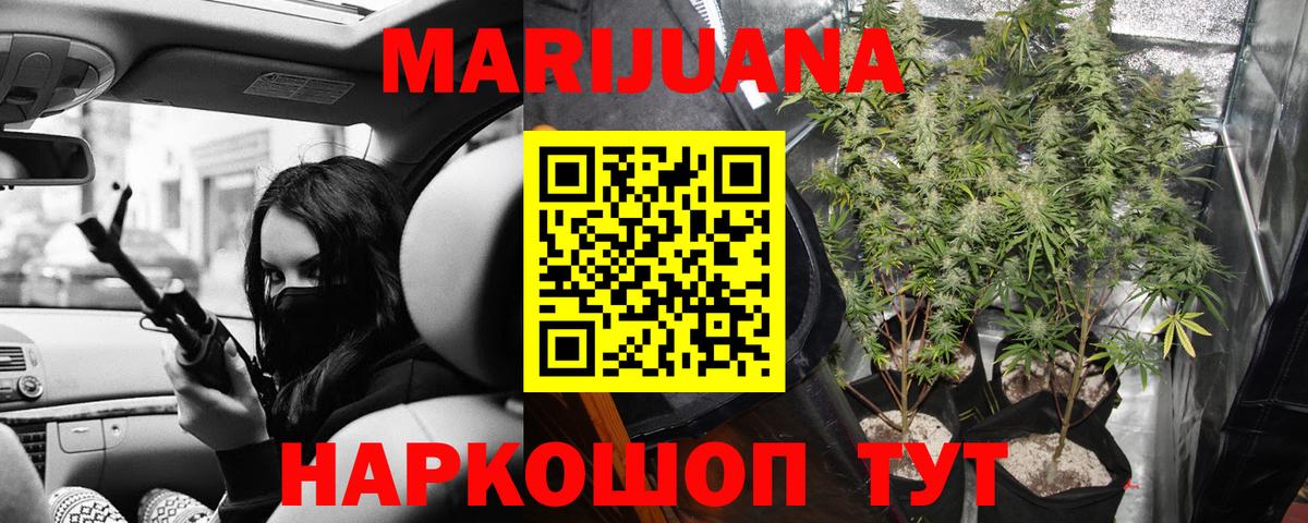 Рославль  Марихуана THC 21%  Шишки марихуана ГИДРОПОН  Шишки марихуана план  Вход с VPN 
